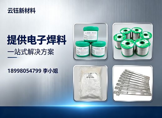 云钰新材料肇庆线上分站